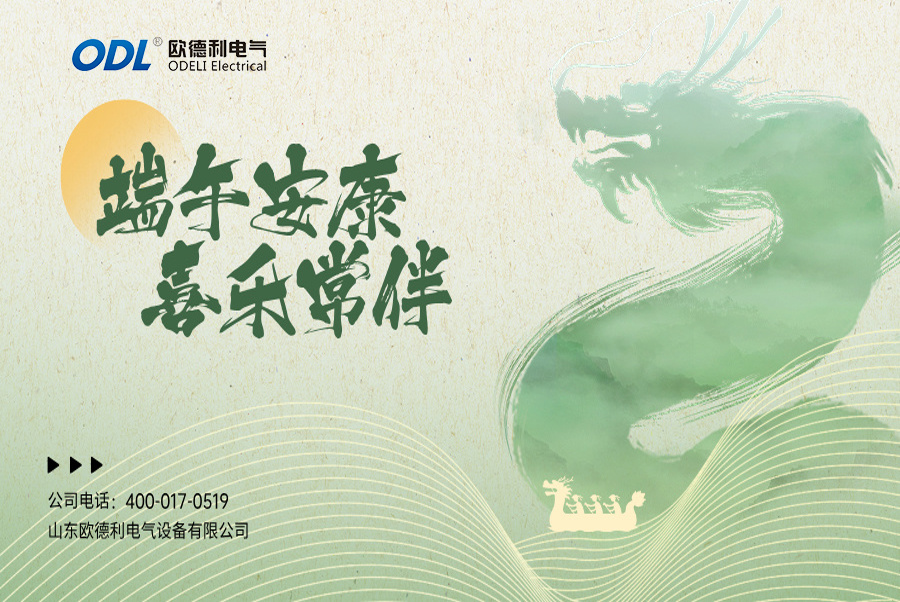 粽香传递，感恩同行——致谢客户与伙伴