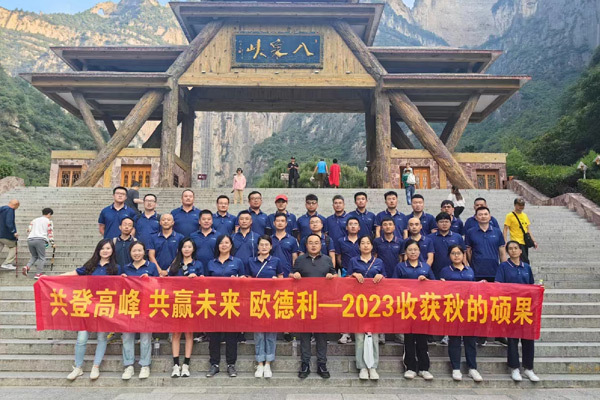 2023年9月公司组织山西太行山旅行