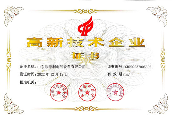 荣誉资质