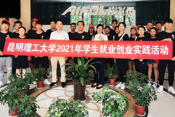 產教融合，校企“雙元”育人！昆明理工大學師生蒞臨埃飛靈參觀交流