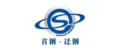 首钢