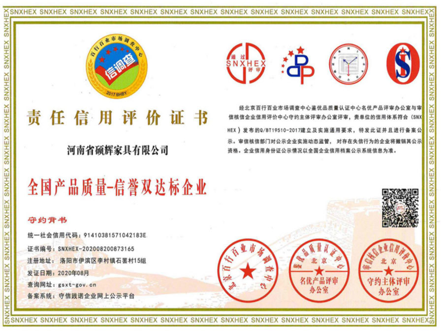全國(guó)產(chǎn)品質(zhì)量-信譽(yù)雙達(dá)標(biāo)企業(yè) 全國(guó)產(chǎn)品質(zhì)量-信譽(yù)雙達(dá)標(biāo)企業(yè)
