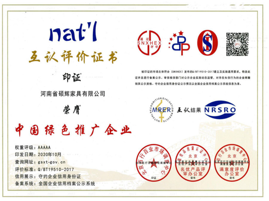 中國(guó)綠色推廣企業(yè) 中國(guó)綠色推廣企業(yè)
