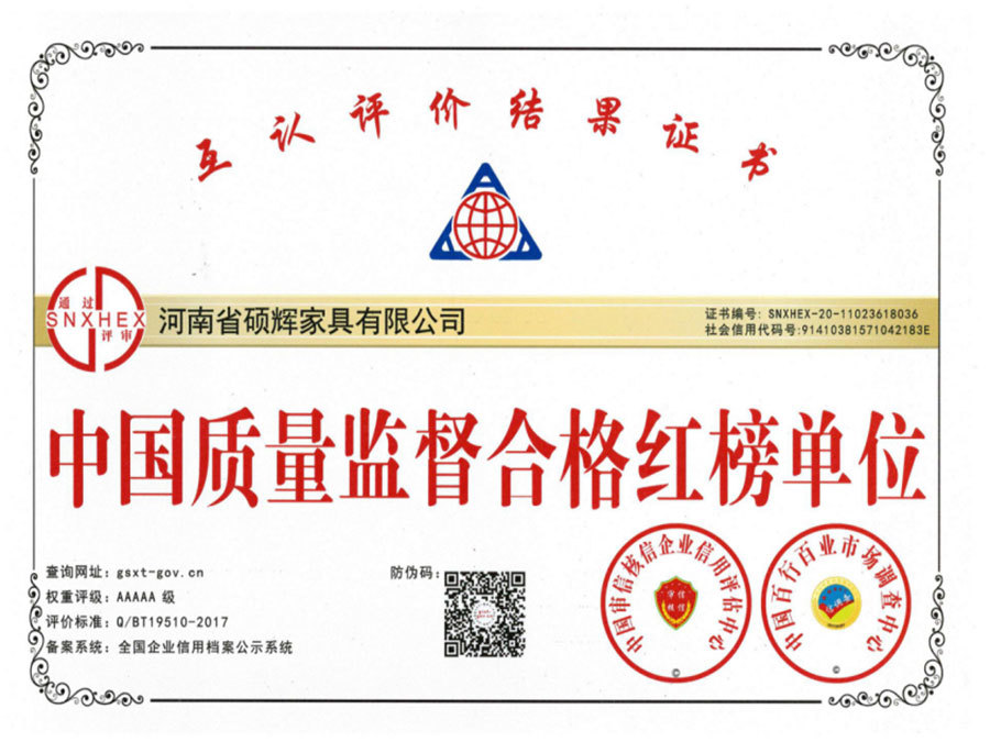 中國(guó)質(zhì)量監(jiān)督合格紅榜單位 中國(guó)質(zhì)量監(jiān)督合格紅榜單位