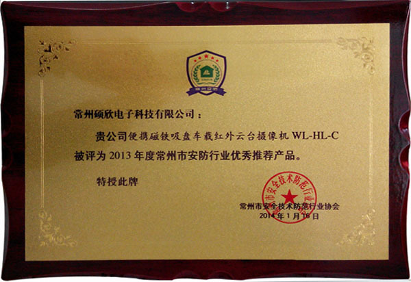 2013年優(yōu)秀產(chǎn)品推薦