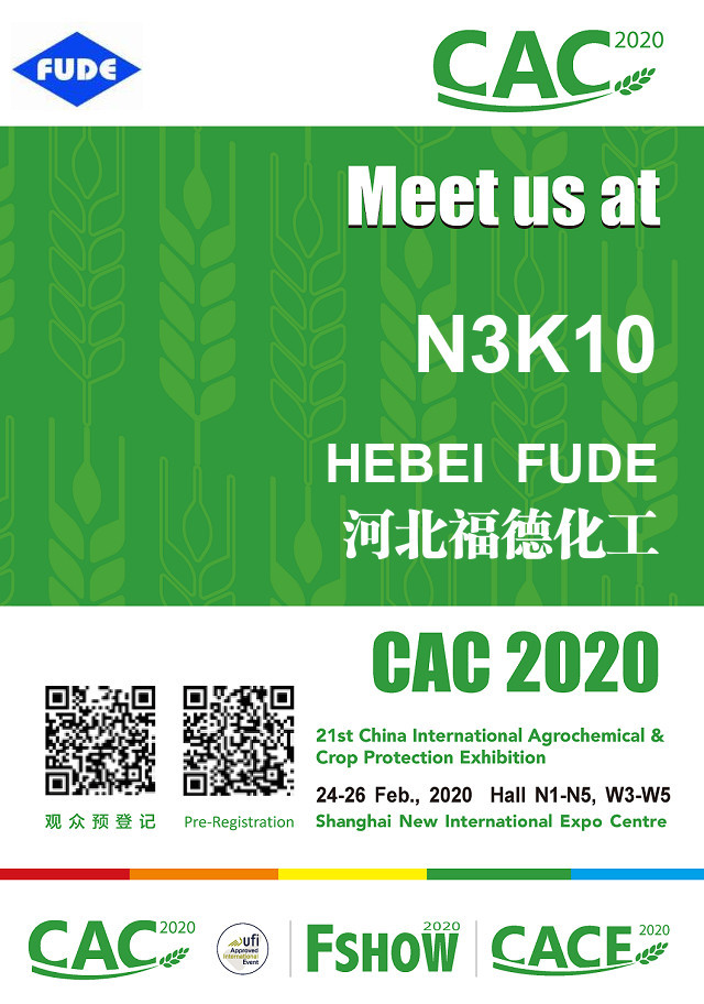 我公司将参加第二十一届中国国际农用化学品及植保展览会（CAC2020）