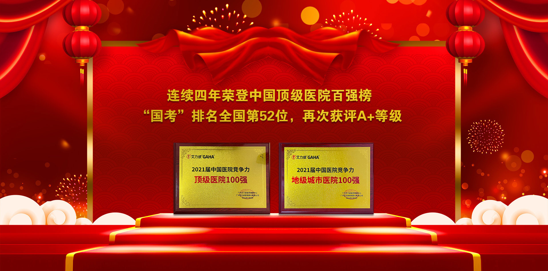 包含煙臺毓璜頂醫院（青島大學醫學院附屬毓璜頂煙臺醫院）代掛專家號，預約成功再收費的詞條