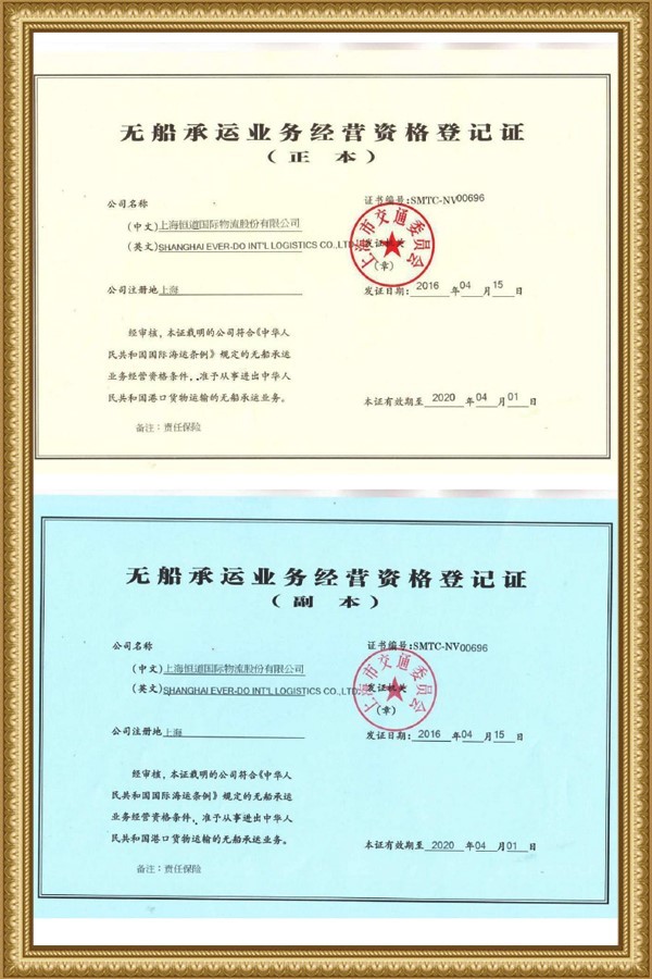 Registration Certificate For Nvocc Business Qualification