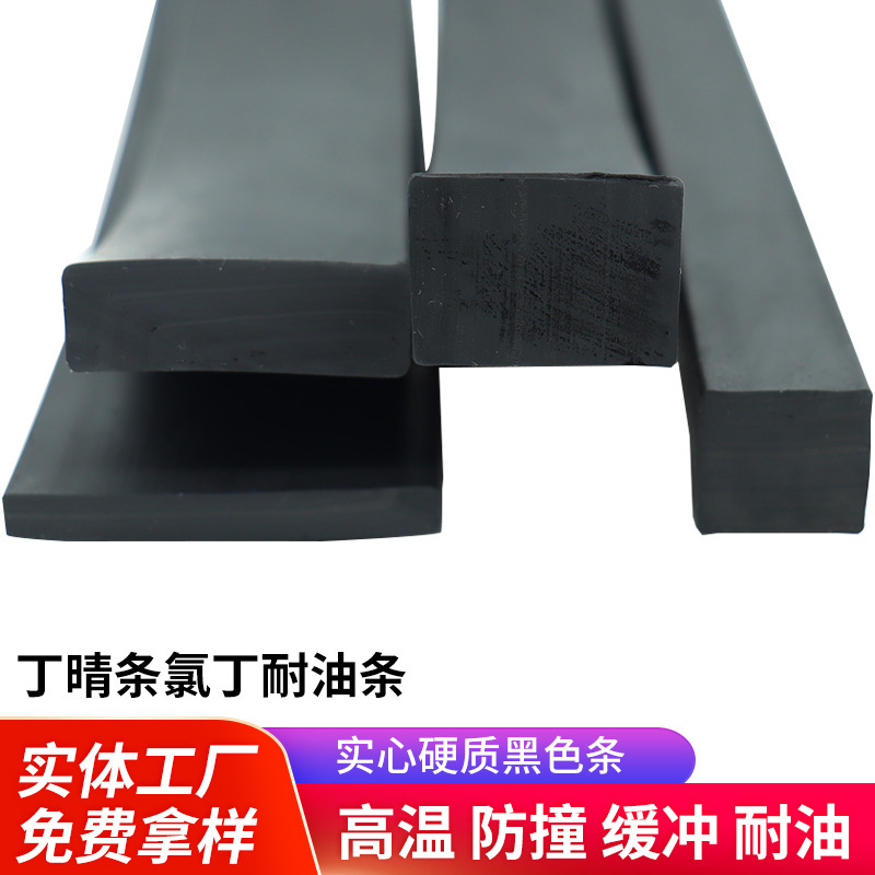 Square rubber sealing strip shock absorption buffer filling fixed rubber strip Ding Qing oil-resistant anti-collision solid rubber strip flat strip