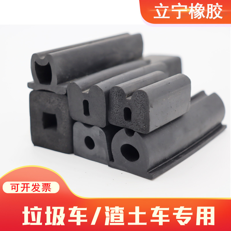 Classification of EPDM sealing strips