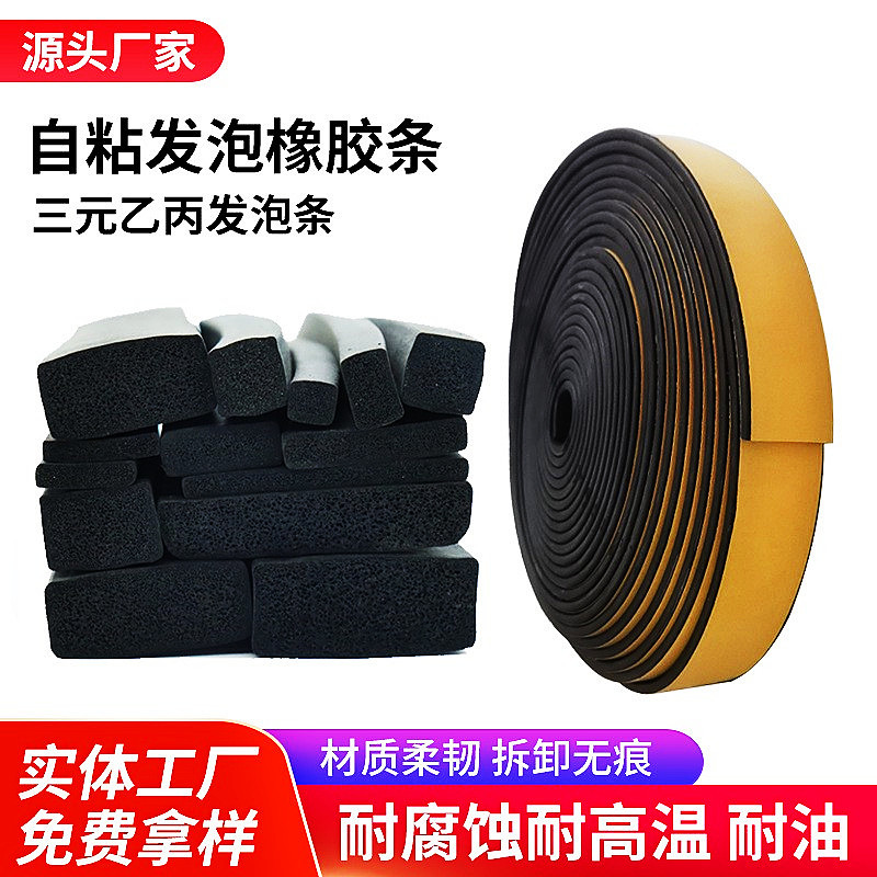 Self-adhesive foam rubber strip