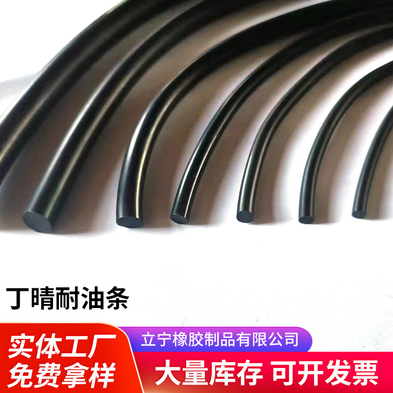 Understanding Black Solid Round O-Type Sealing Strips for Industrial Applications