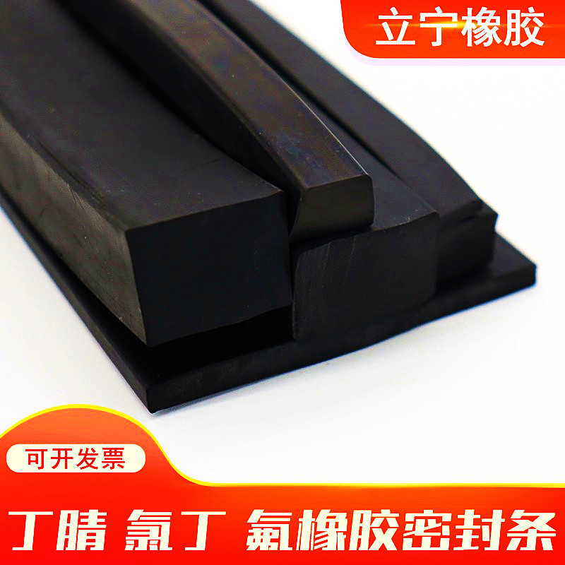 Viton sealing strip