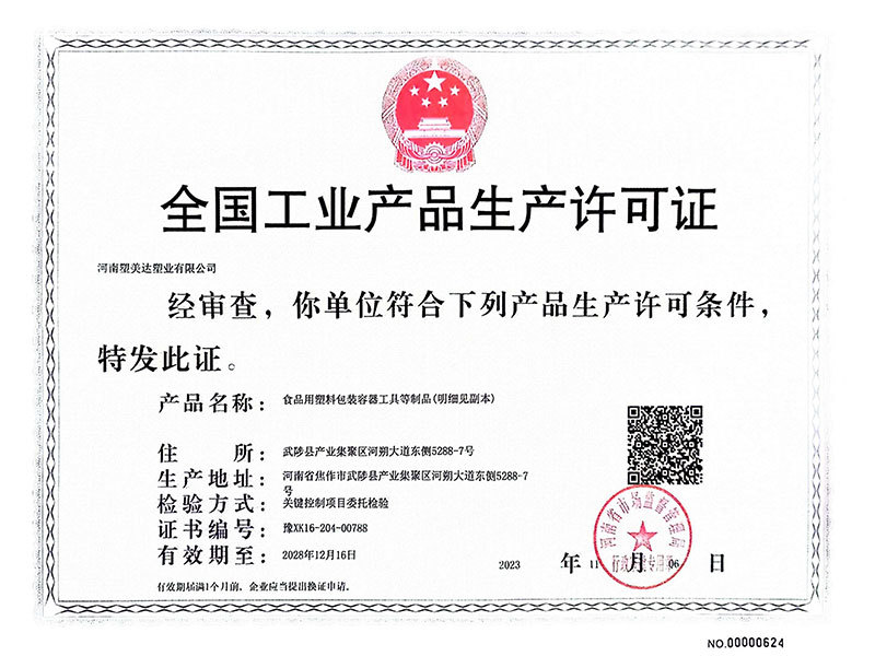 Production License