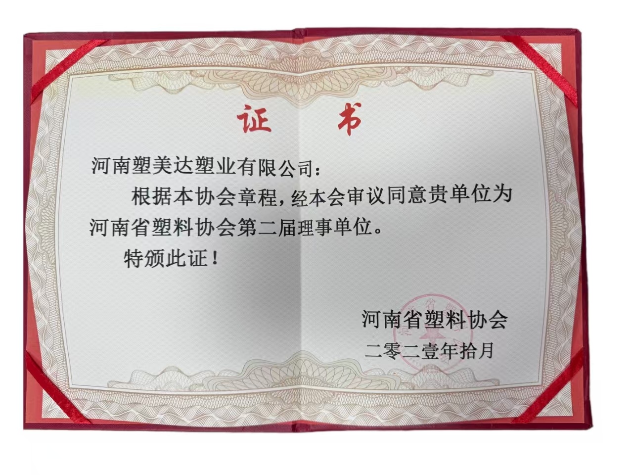 理事单位