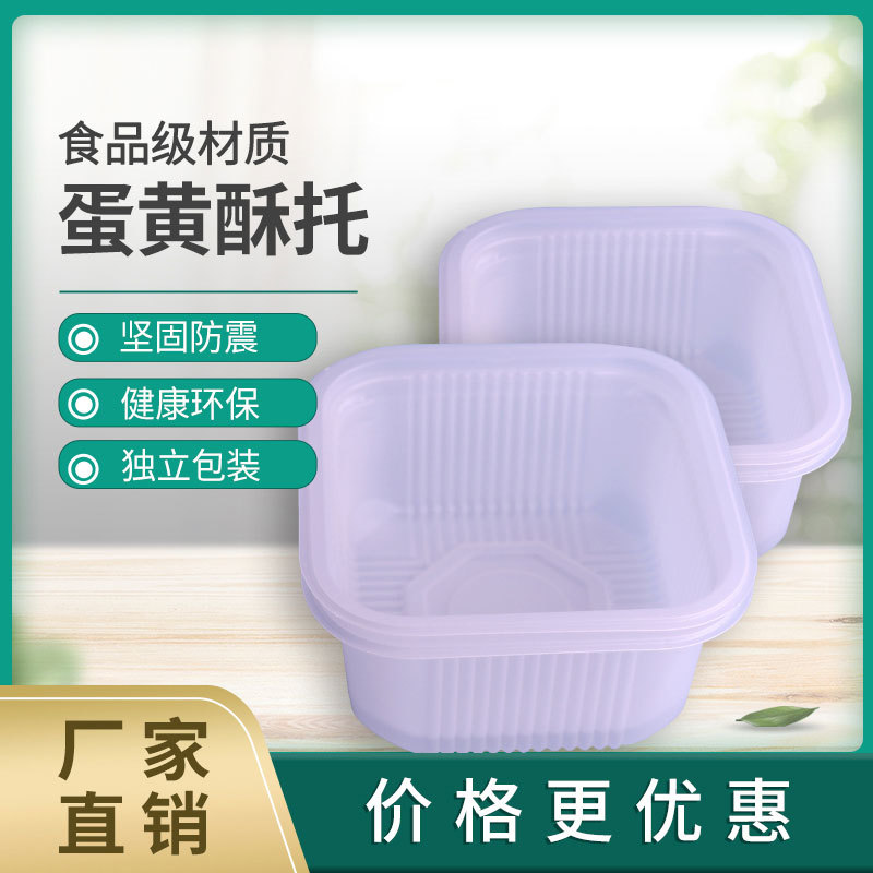 蛋黄酥