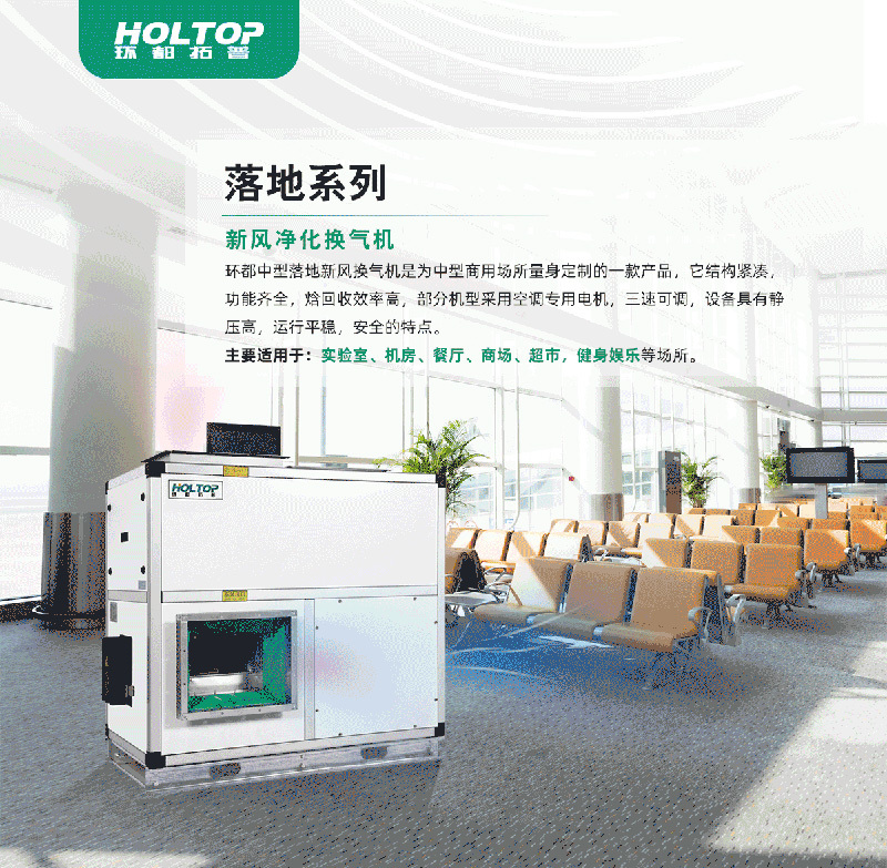 落地系列