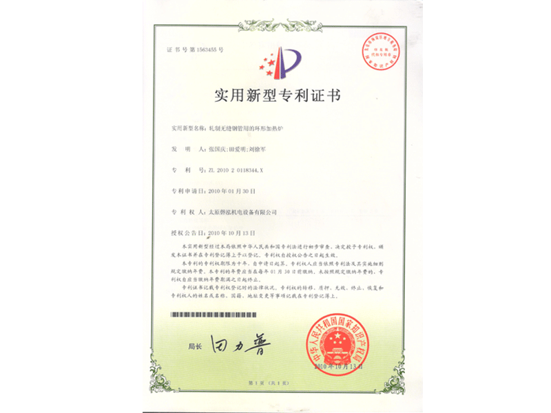 軋制無縫鋼管用的環(huán)形加熱爐