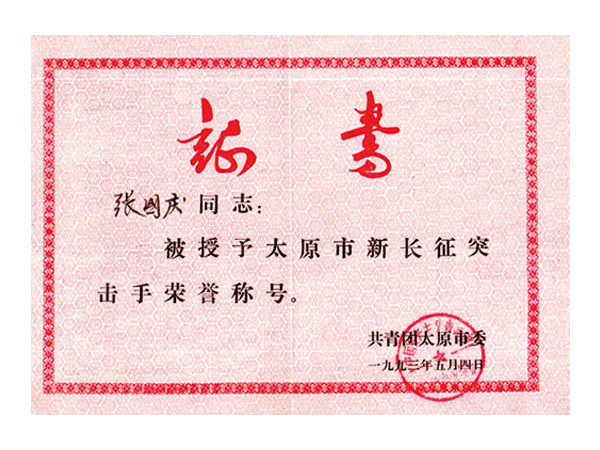 證書(shū)