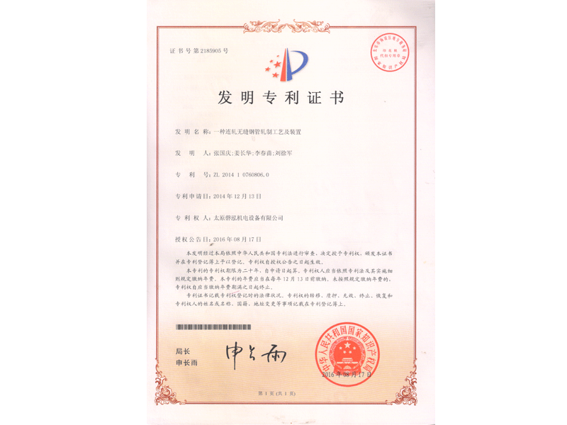 一種連軋無縫鋼管軋制工藝及裝置