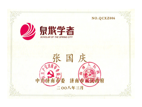 榮譽(yù)證書(shū)