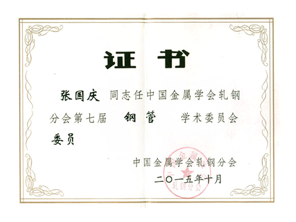 證書(shū)