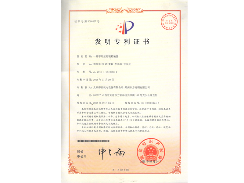 一種零阻尼軋輥箱裝置