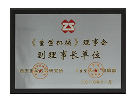 理事會單位