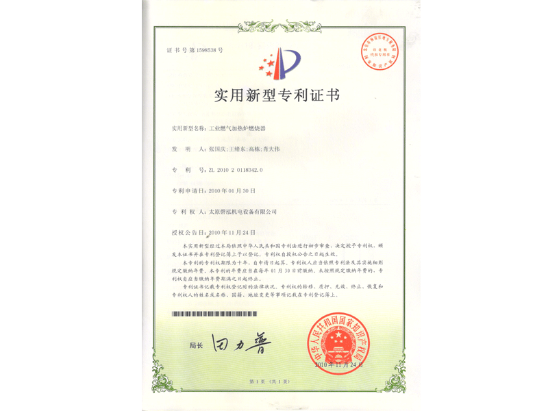 工業(yè)燃?xì)饧訜釥t燃燒器