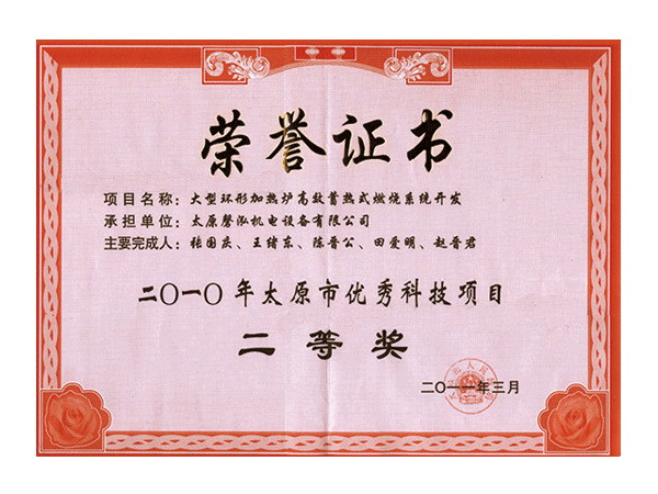 榮譽(yù)證書(shū)