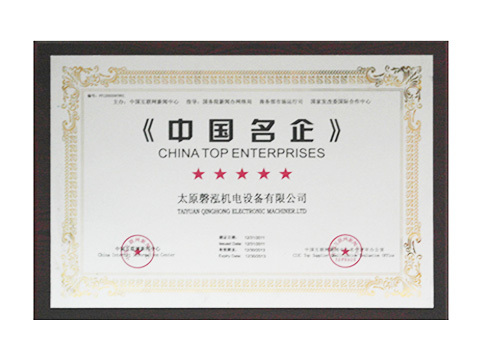 資質(zhì)榮譽