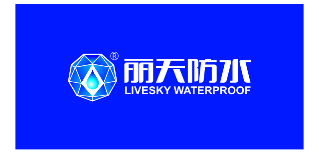 地下室防水