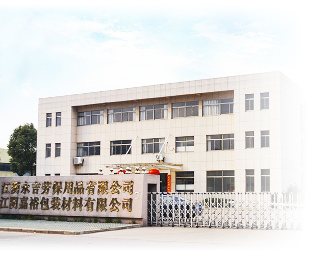 永吉