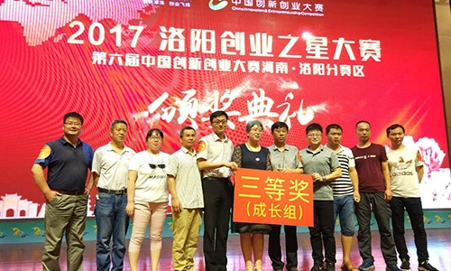 Sonnen Won the Third Prize in the Competition of Star Entrepreneurs, Luoyang Division