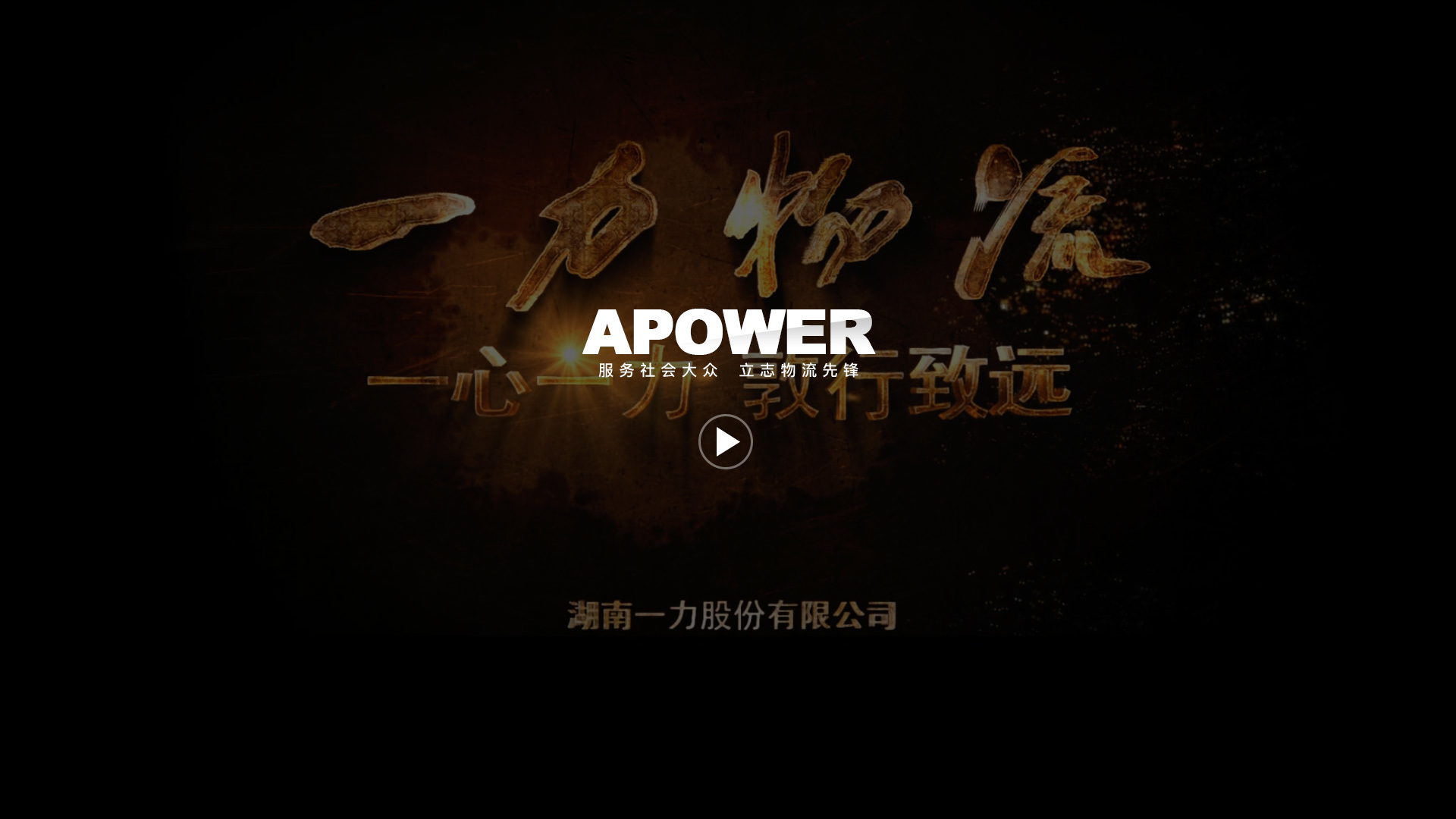 宣傳視頻.mp4