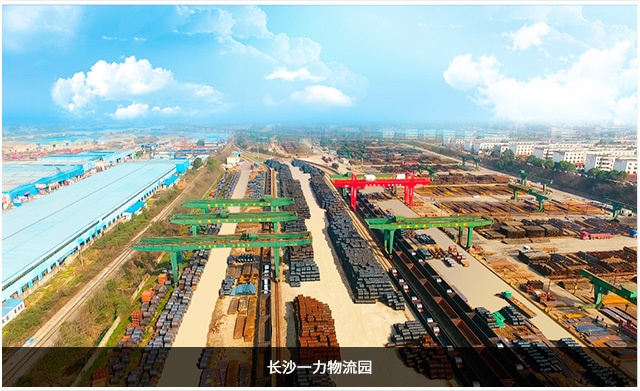 長沙一力物流園