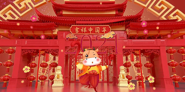 2021年2月11日，一力人牛年新春團(tuán)拜視頻