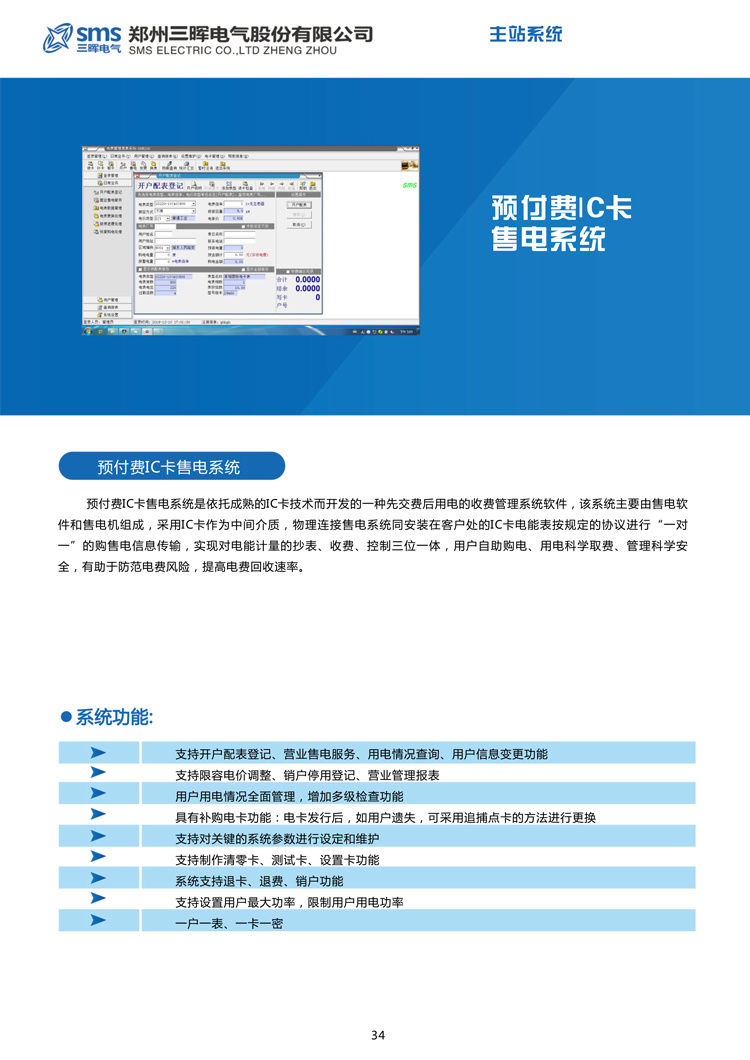 2024年新澳门精准免费大全