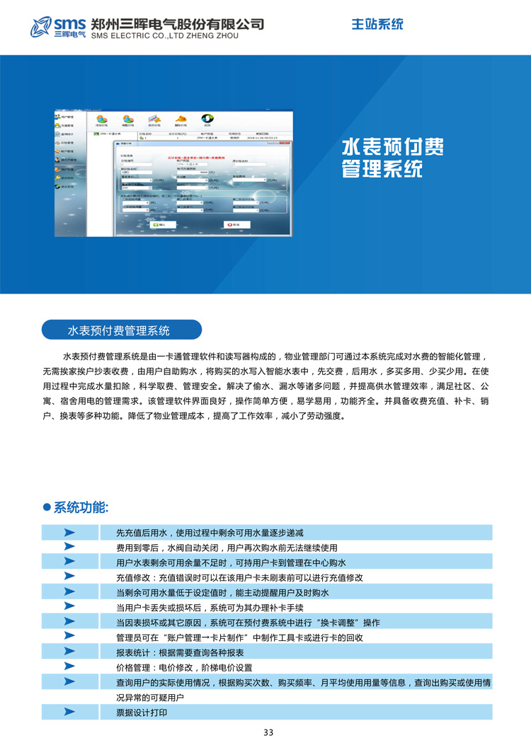 2024年新澳门精准免费大全