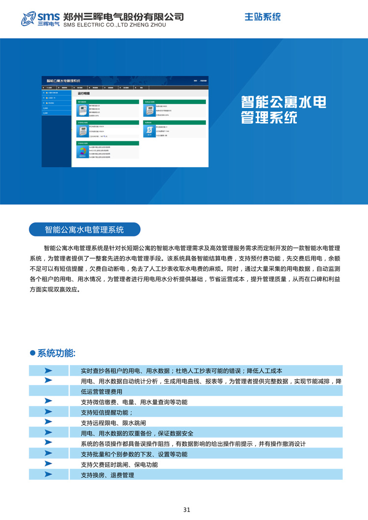 2024年新澳门精准免费大全