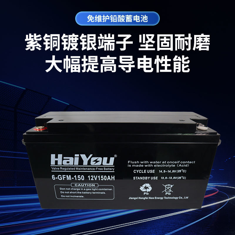 12V150AH