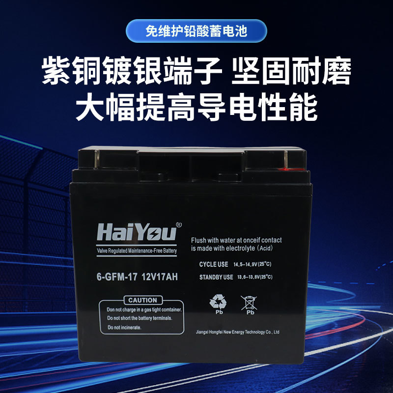 12V17AH