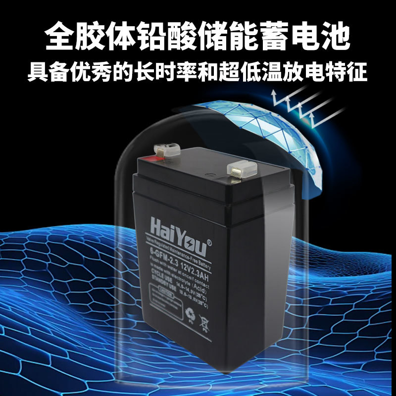 12V2.3AH