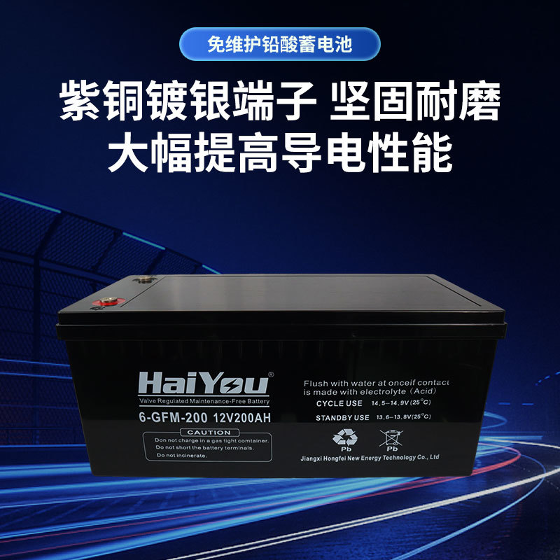 12V200AH