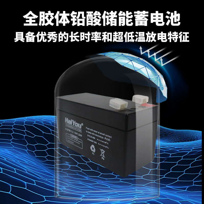 12V1.2AH