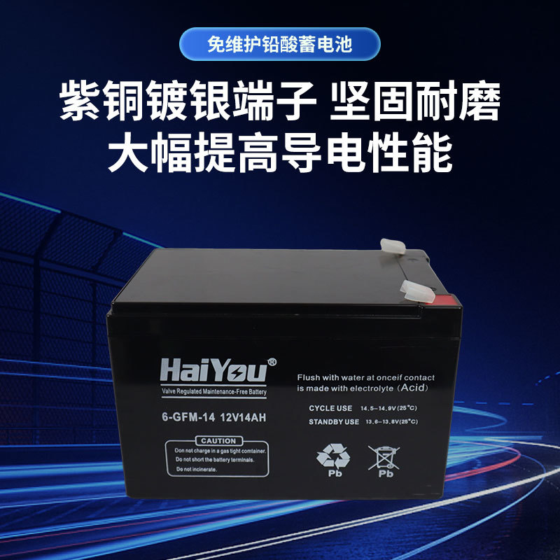 12V14AH