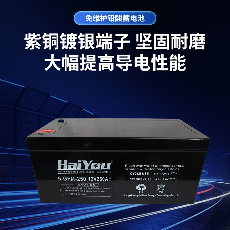 12V250AH