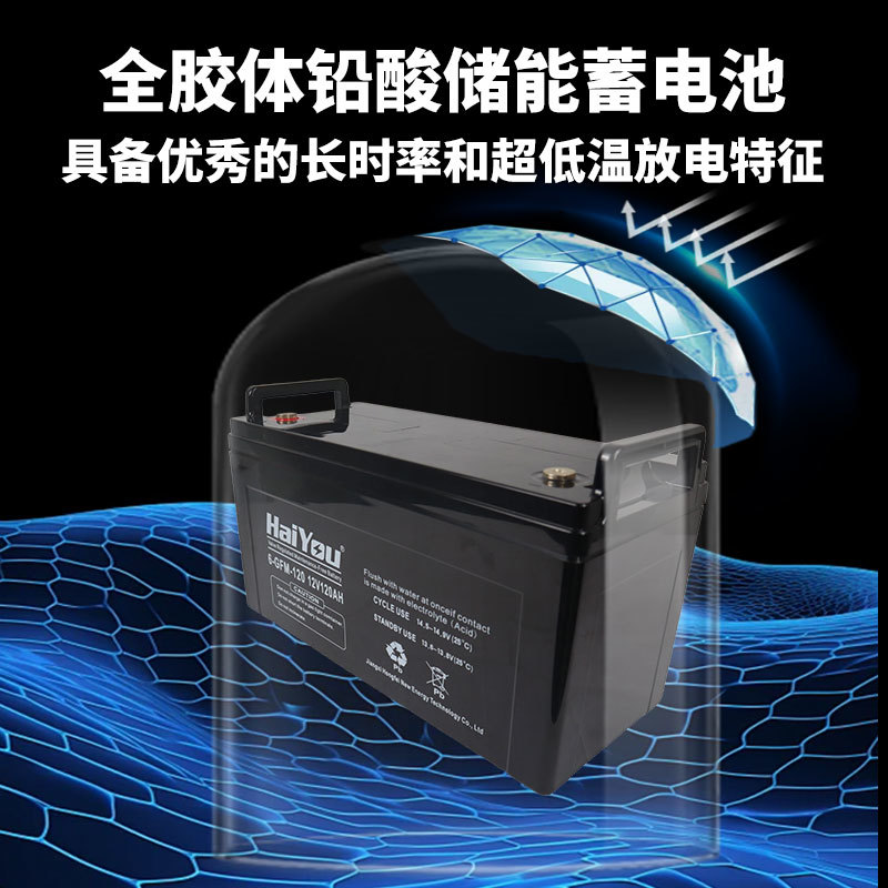 12V120AH