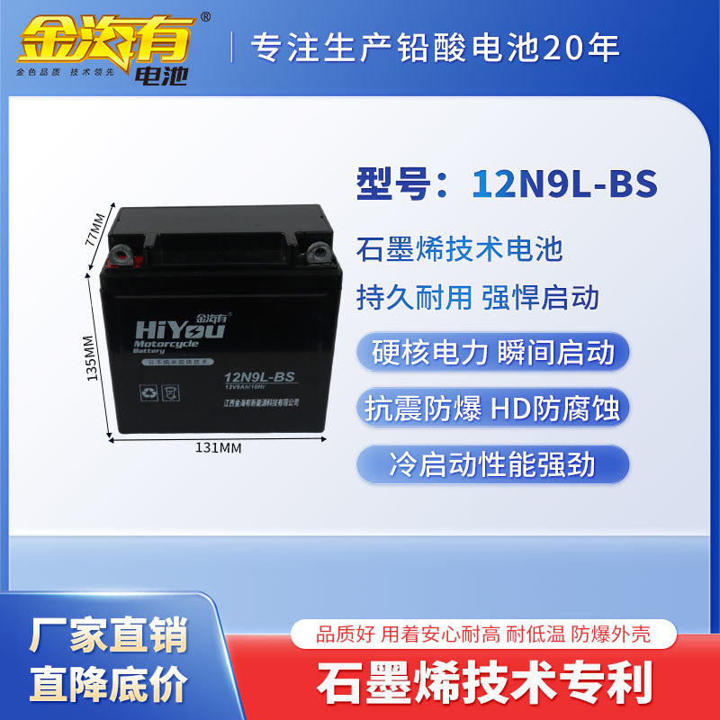 12N9L-BS