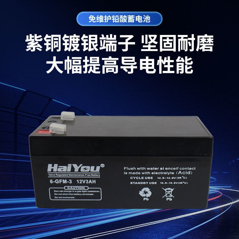 12V3.3AH